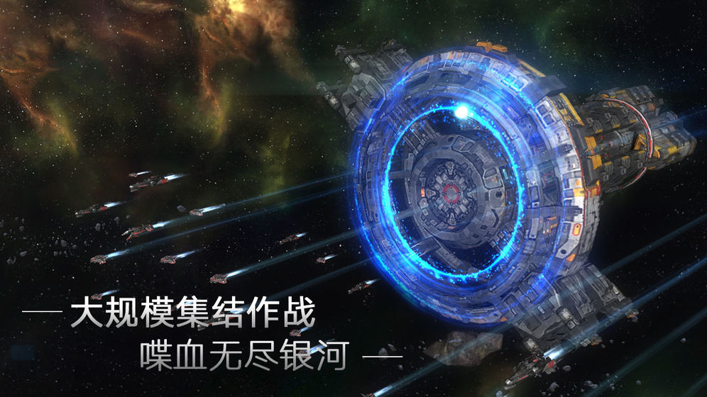 无尽银河正式版