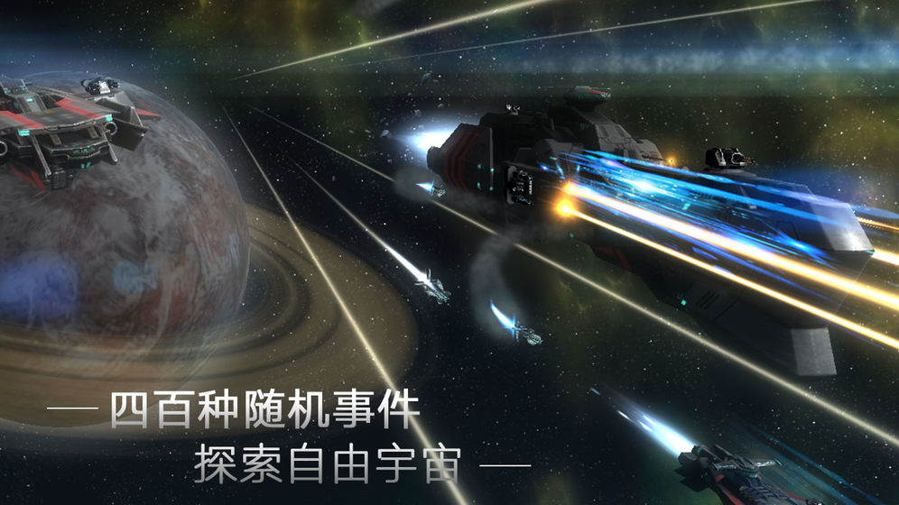 无尽银河正式版