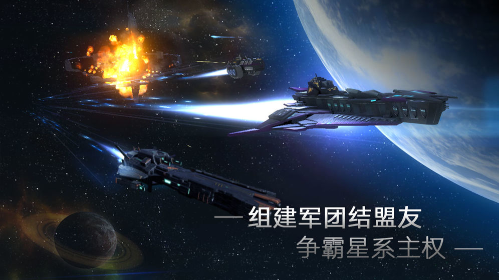 无尽银河正式版