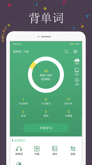 每日英语阅读官网版