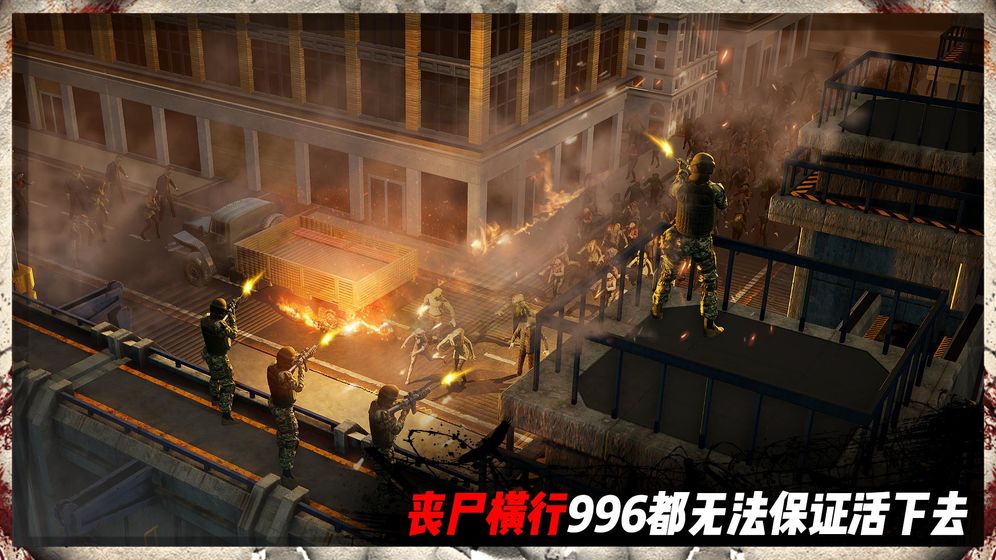 守望黎明最新版