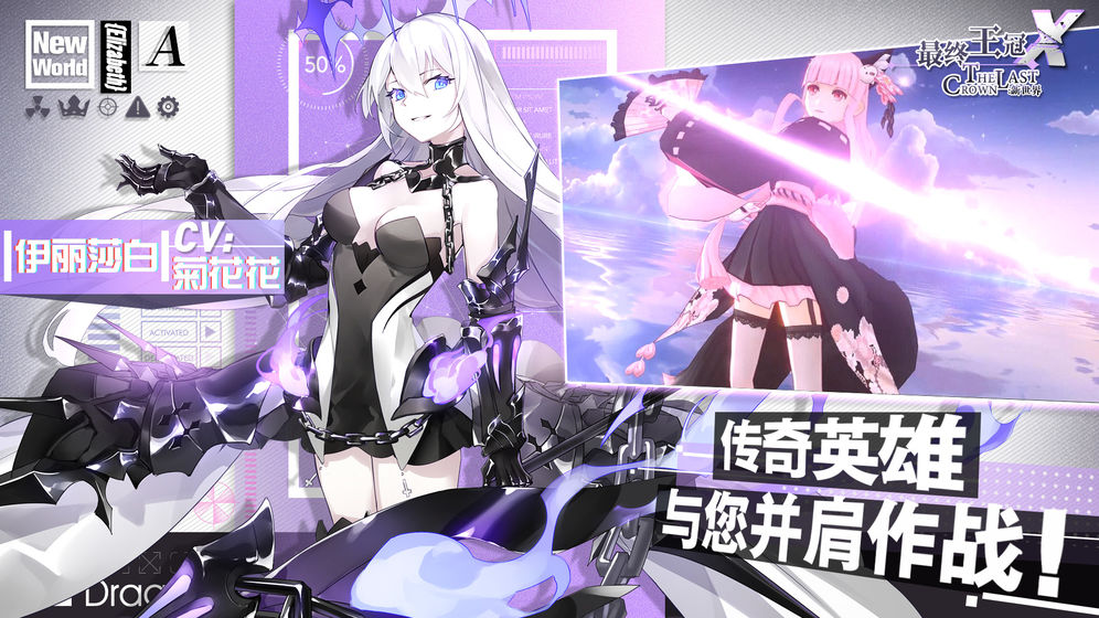 最终王冠官方版
