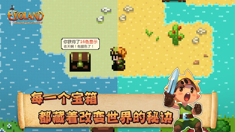 进化之地最新版