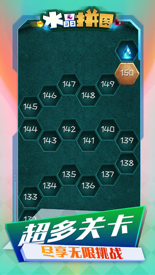 水晶拼图官网版