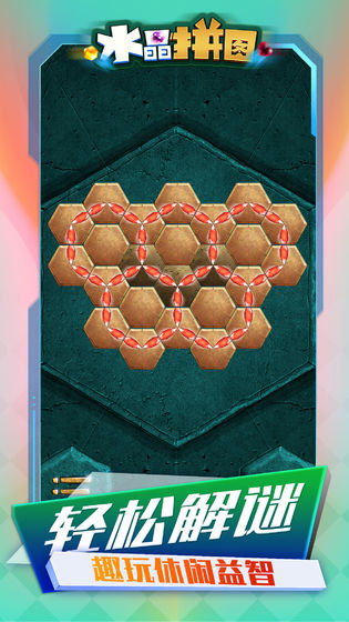 水晶拼图官网版
