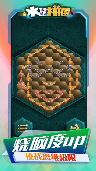 水晶拼图官网版