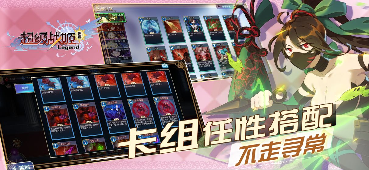 超级战姬传说正式版