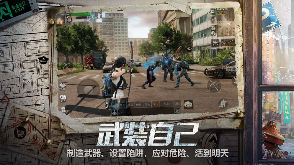 明日之后官方版
