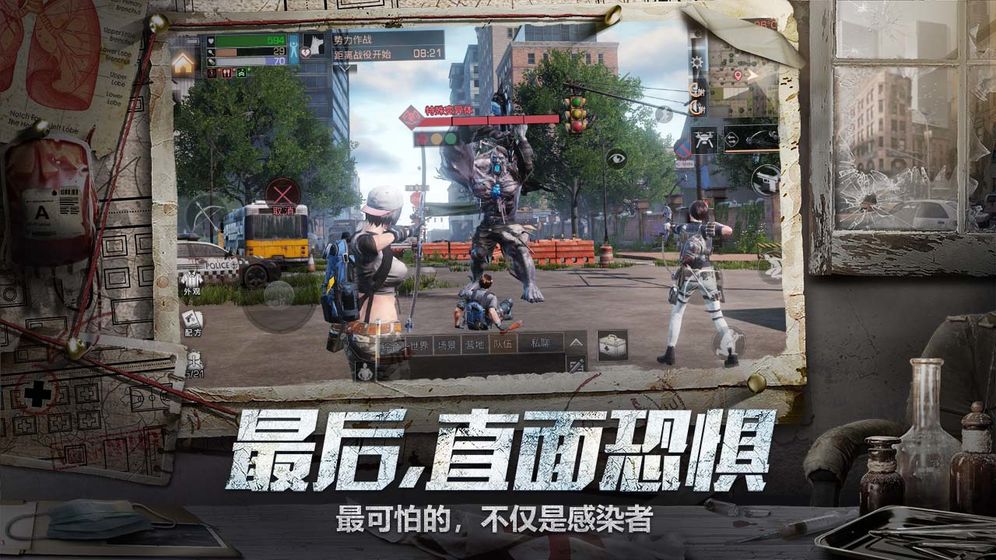 明日之后官方版