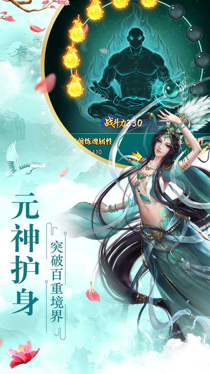 仙界幻世录福利版