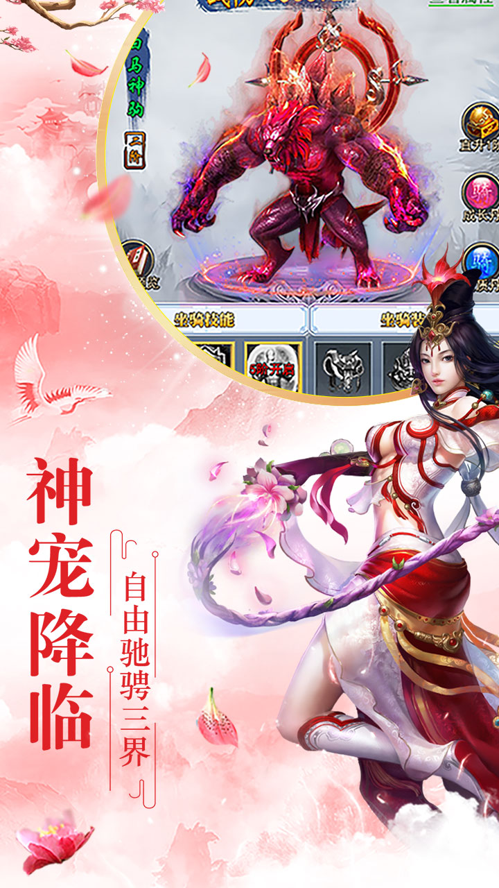 仙界幻世录福利版