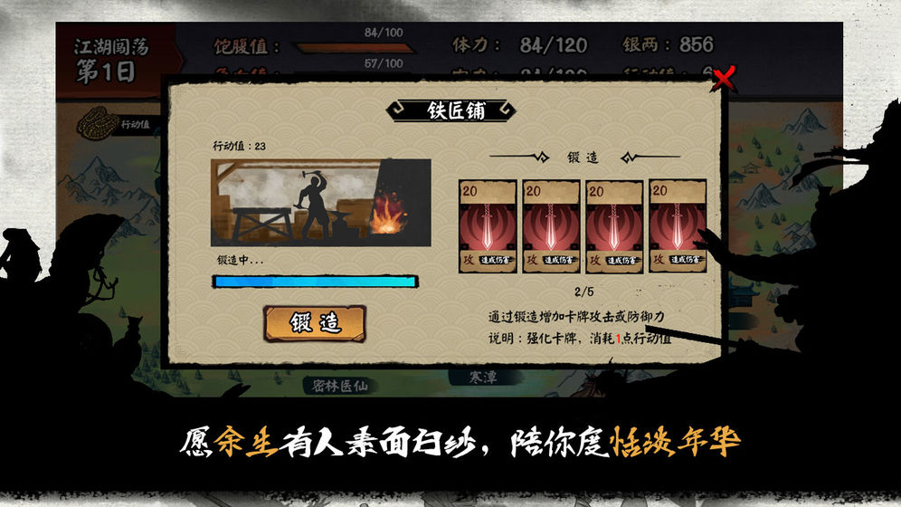 江湖余生官方版
