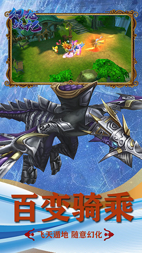 幻龙战纪OL官方版