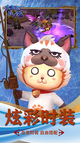 幻龙战纪官网版