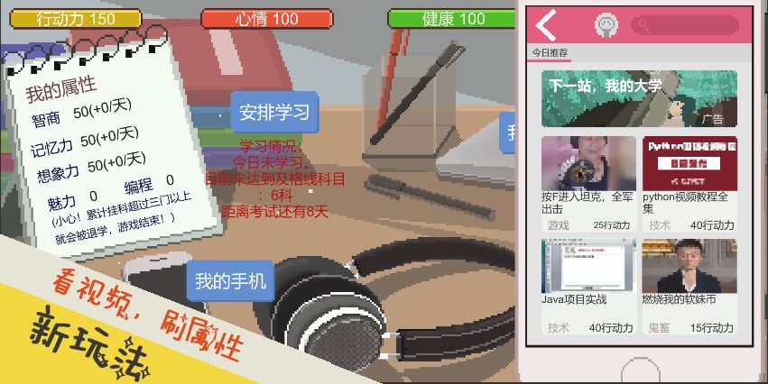 下一站我的大学