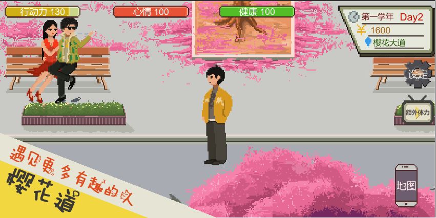 下一站我的大学官方版