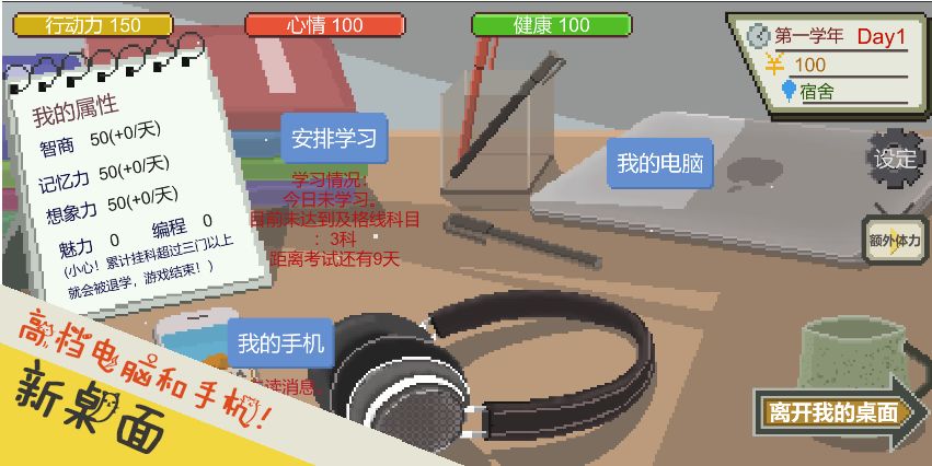 下一站我的大学官网版