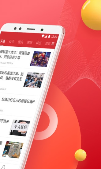 盈米头条
