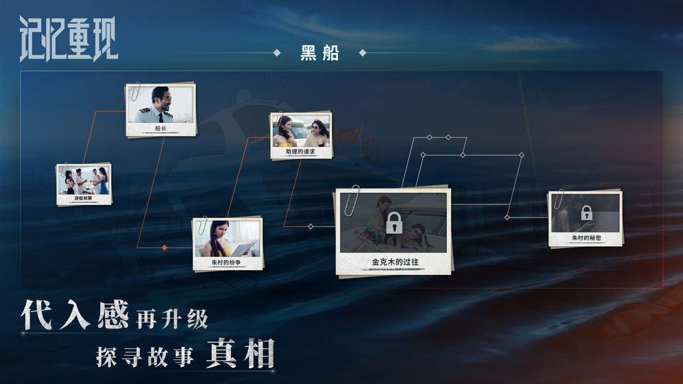 记忆重现抢先版