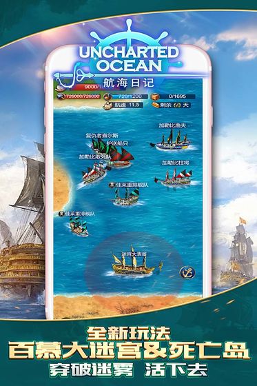 航海日记官方版