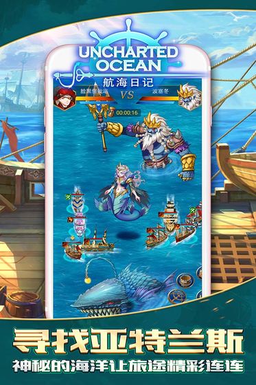 航海日记正式版