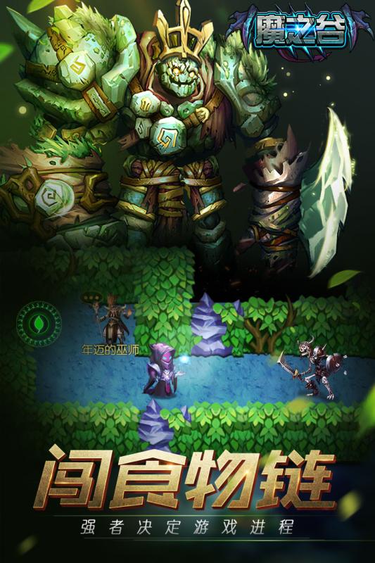 魔之谷官方版