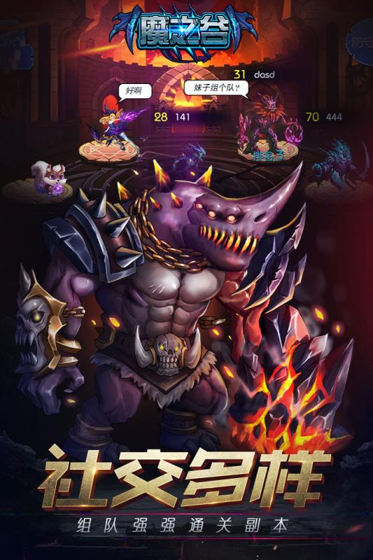 魔之谷官方版