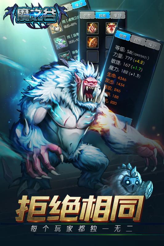 魔之谷官网版