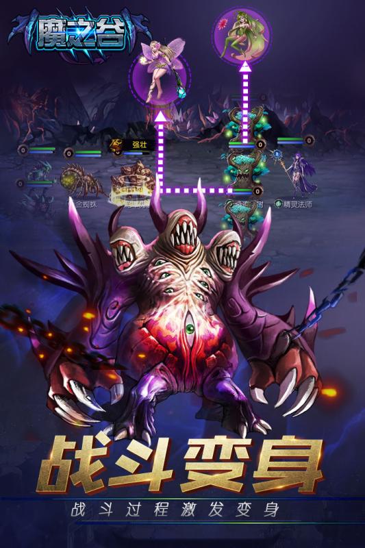 魔之谷官网版