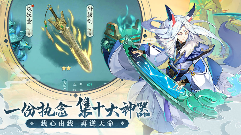 轩辕剑剑之源官方版