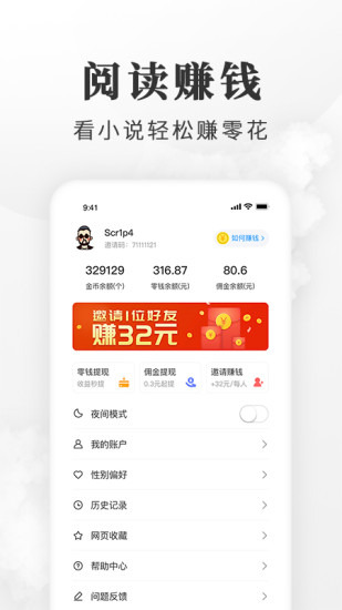 淘小说最新版