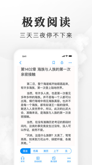 淘小说最新版