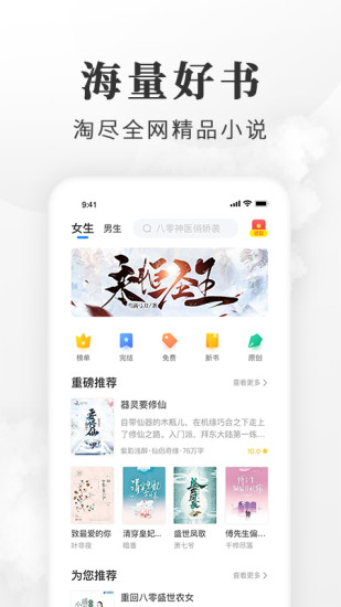淘小说最新版