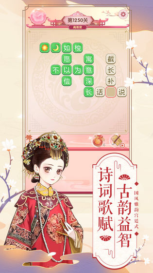 逆袭小主官方版