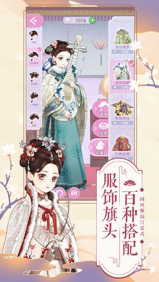 逆袭小主官方版