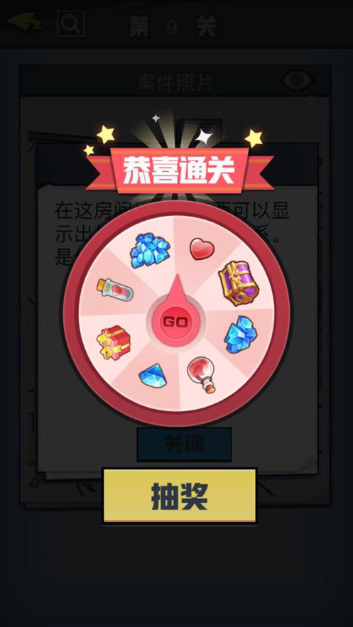 无敌大侦探官方版