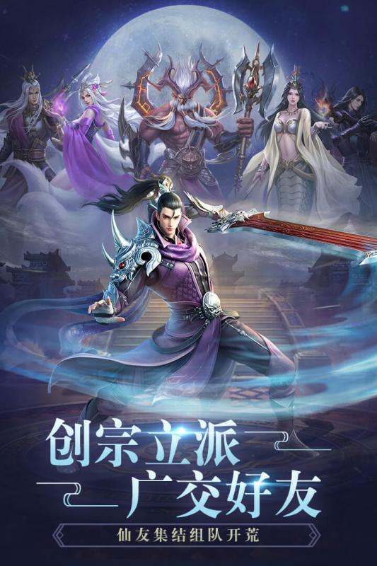 飞剑四海官方版