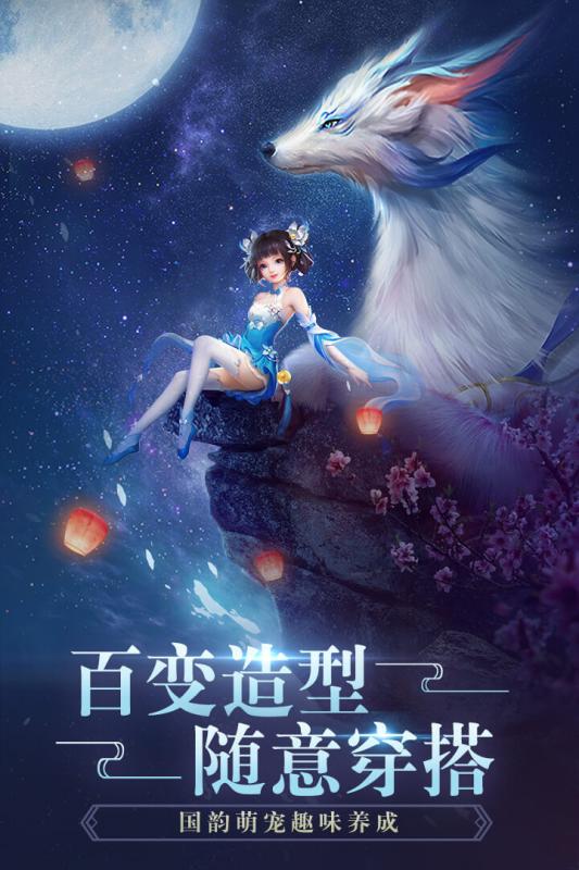 飞剑四海官网版