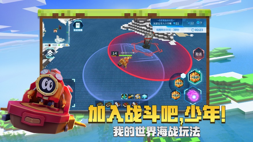 我的世界国际版
