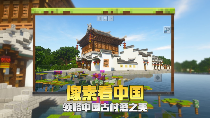我的世界国际版