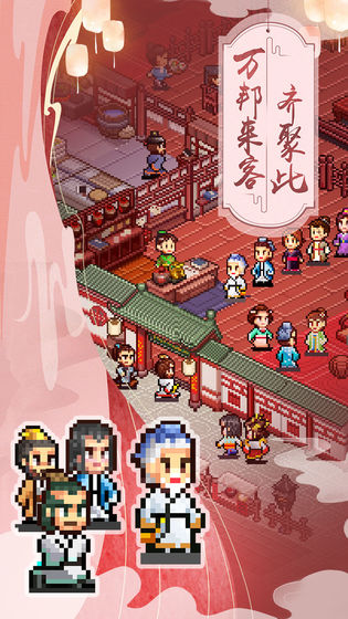 我在长安开酒肆官网版