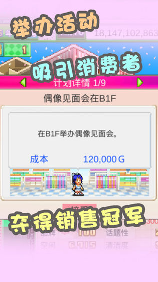 时尚洋品店物语官网版
