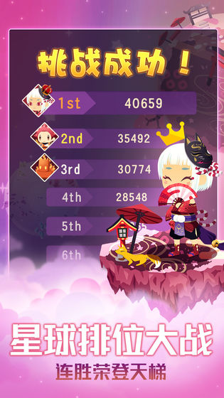星球作战计划正式版
