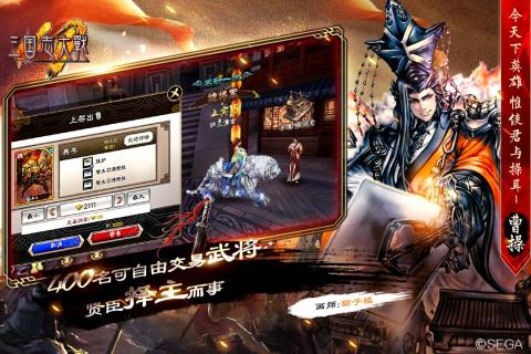 三国志大战官网版