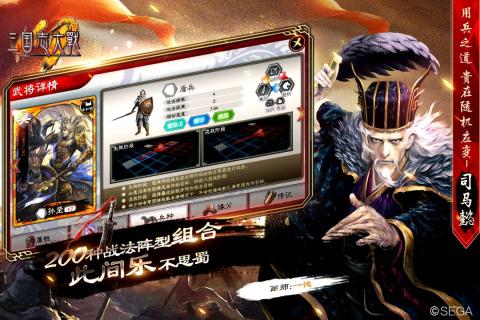三国志大战官网版