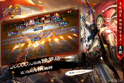 三国志大战官网版