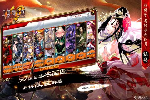 三国志大战官网版