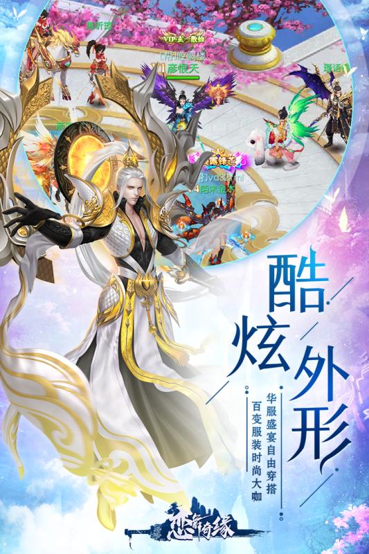 恋舞奇缘官方版