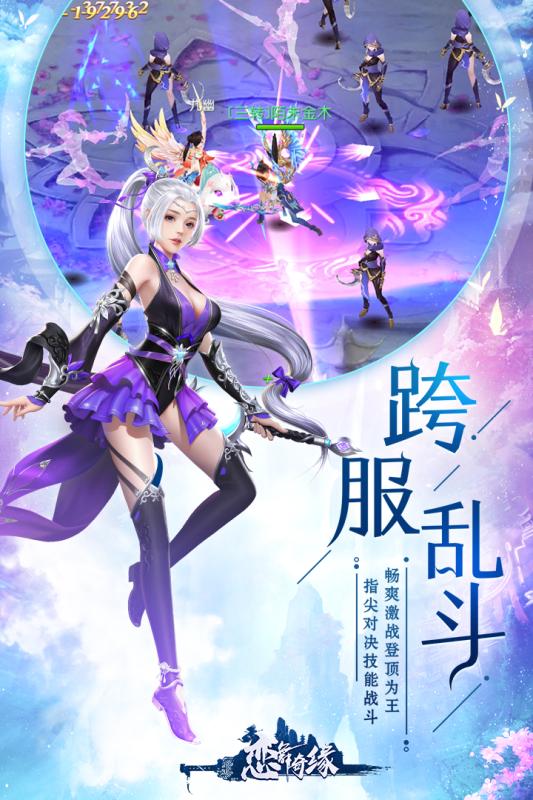 恋舞奇缘官网版