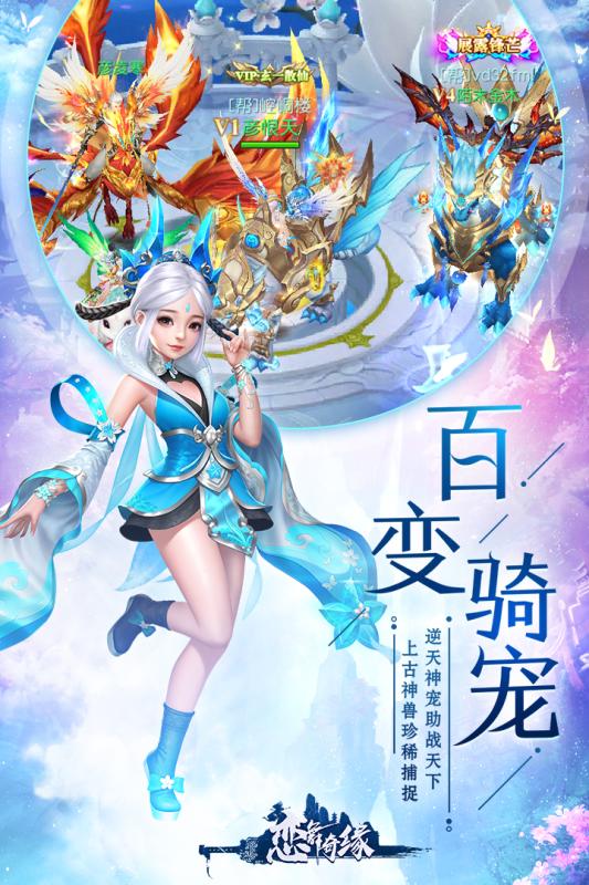 恋舞奇缘官网版